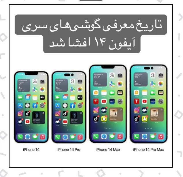 قیمت  آیفون 14 در ایران